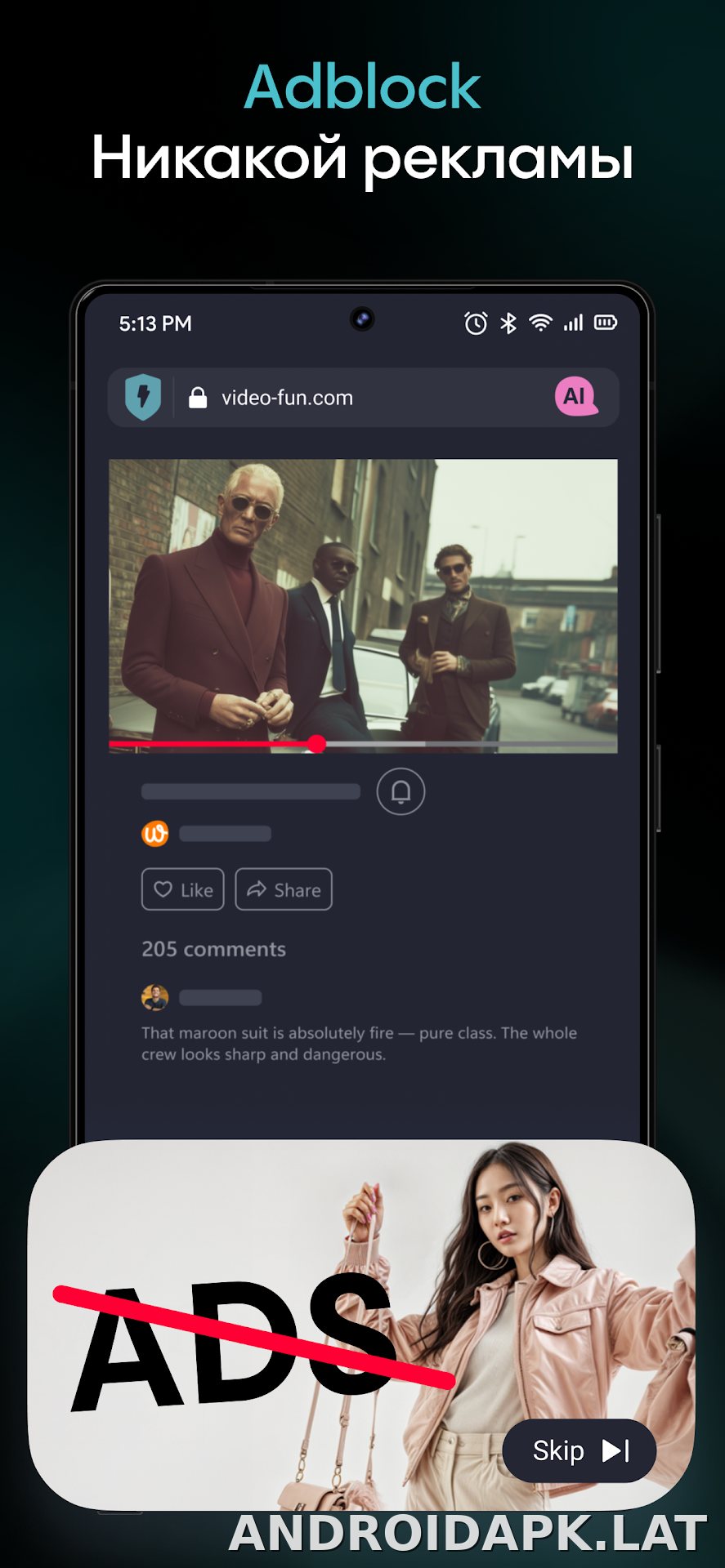 Aloha Браузер скриншот 3