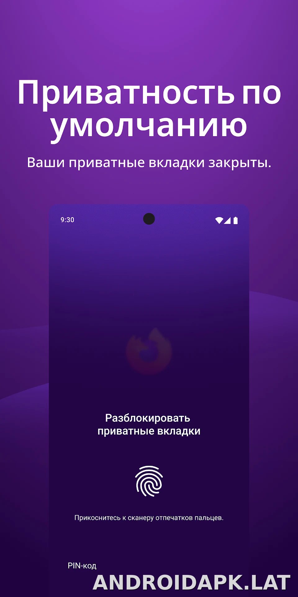 Браузер Firefox скриншот 3