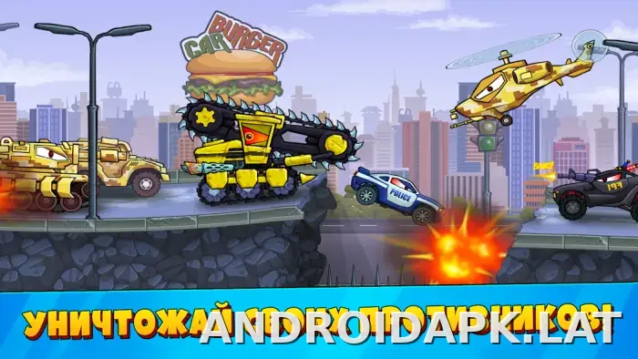 Car Eats Car 3 скриншот 5