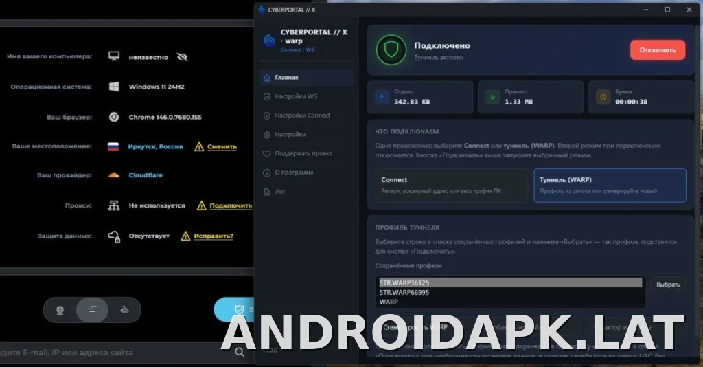 Cyberportal X скриншот 2