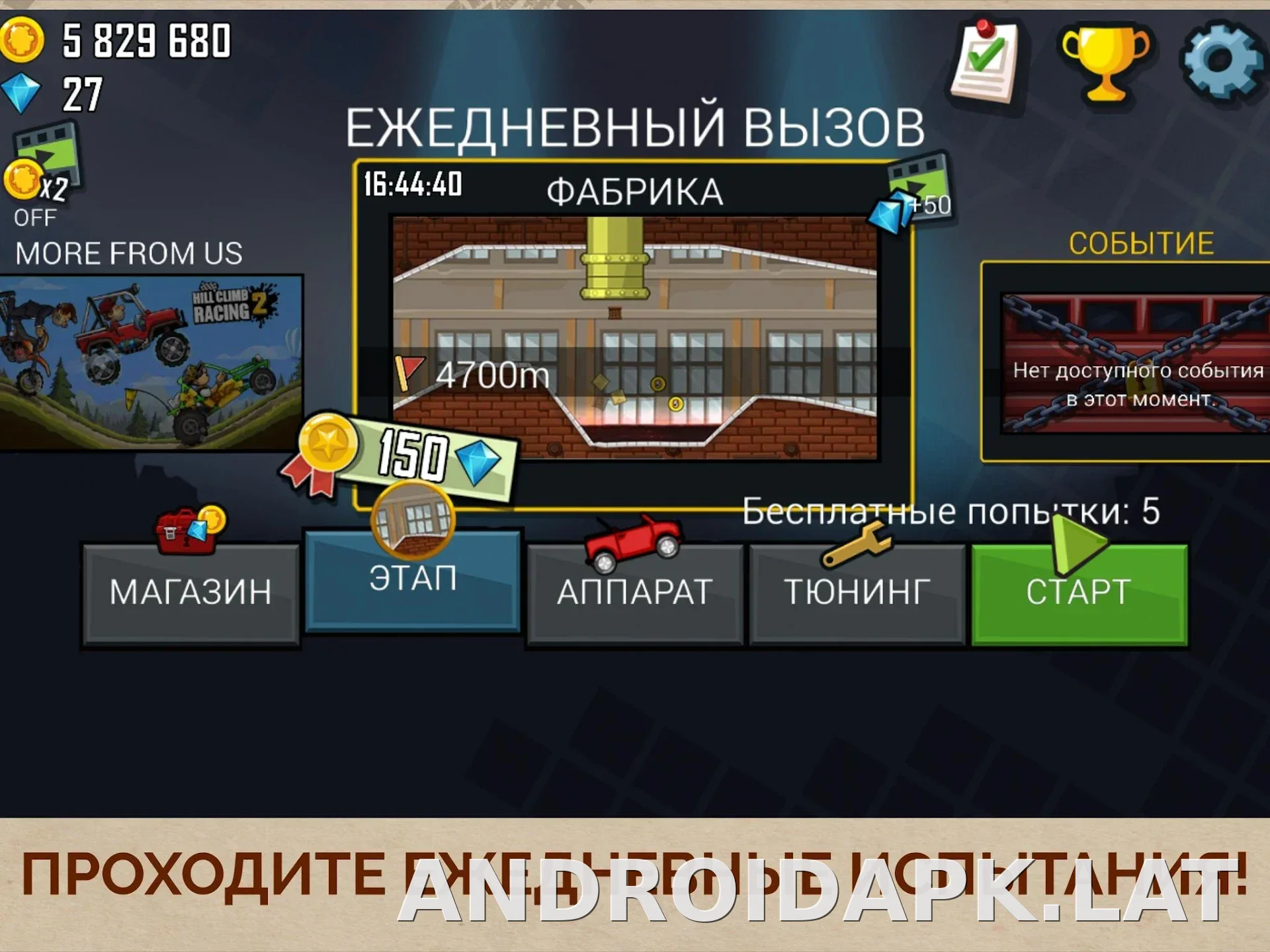 Hill Climb Racing скриншот 1