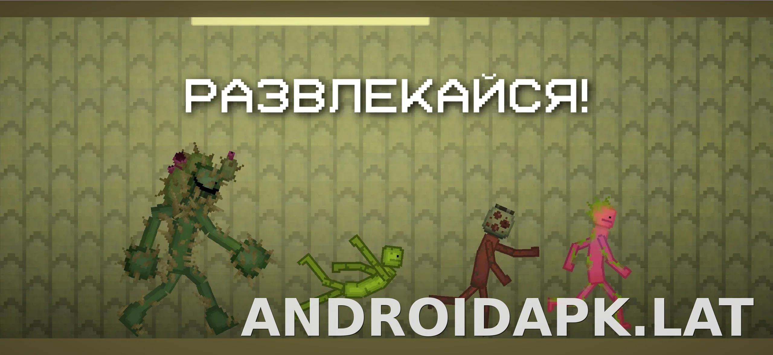 Melon Sandbox скриншот 5