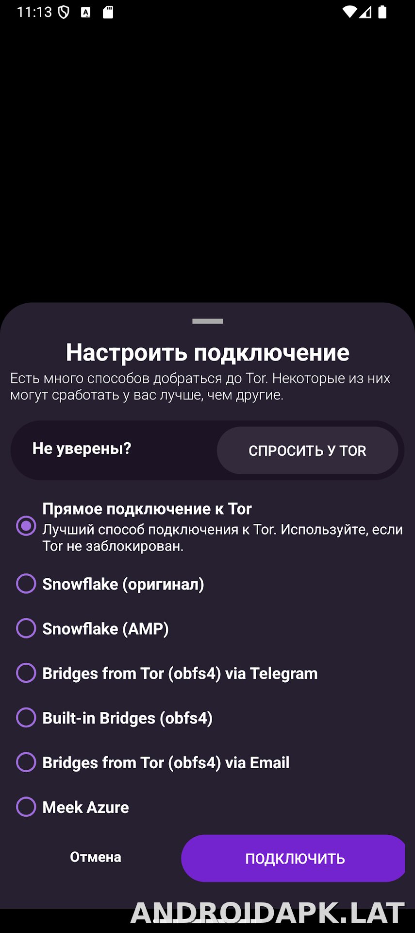 Orbot скриншот 2