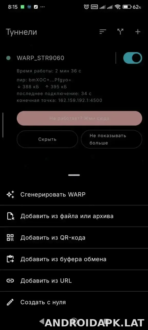 Portal WG скриншот 3
