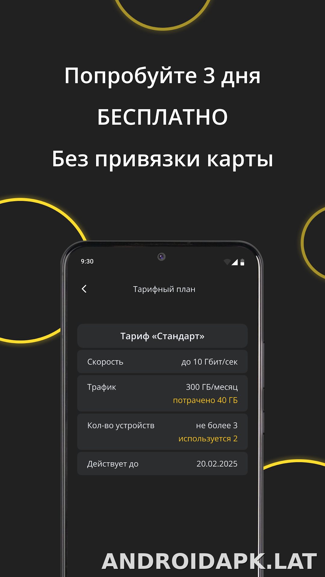 Premium скриншот 4