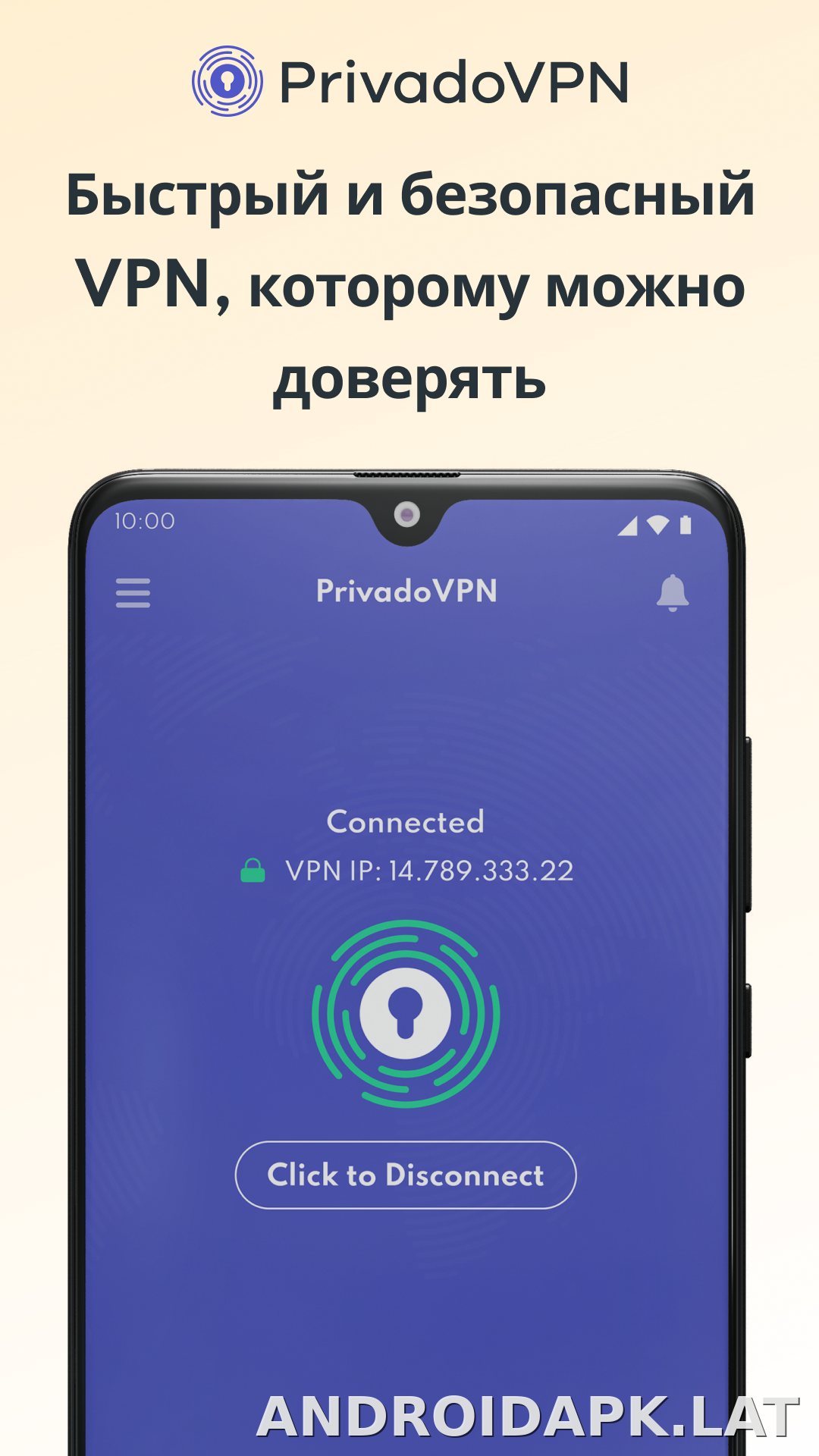 Privado скриншот 1