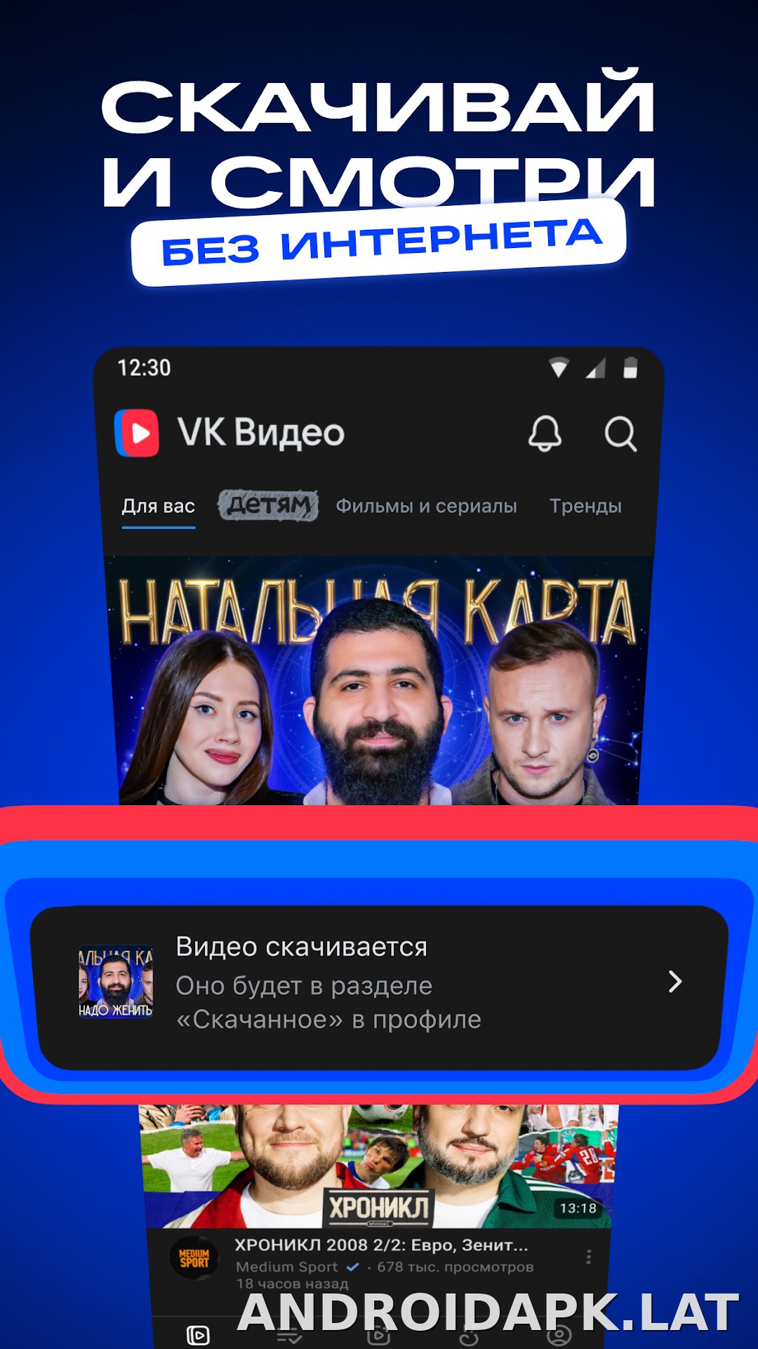VK Видео скриншот 2