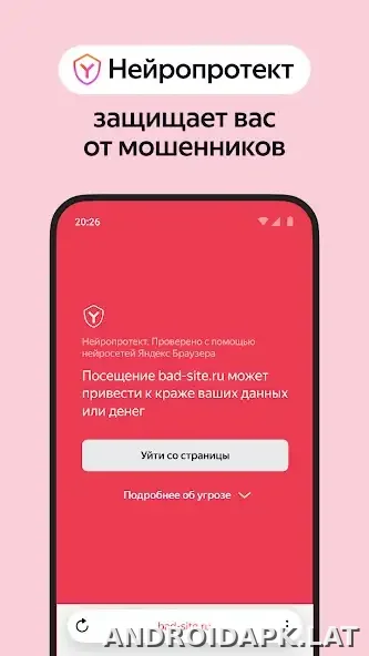 Яндекс.Браузер скриншот 4