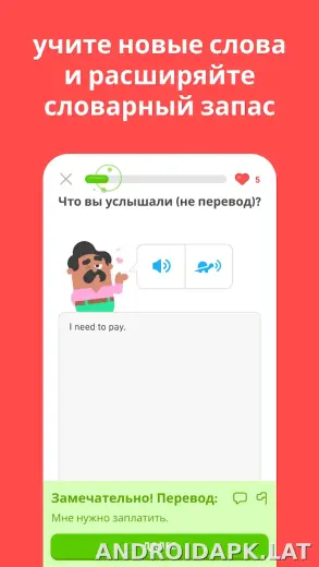 Дуолинго скриншот 2