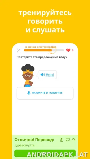 Дуолинго скриншот 3