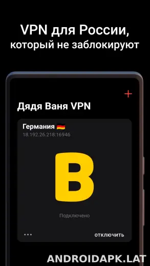 Дядя Ваня скриншот 1