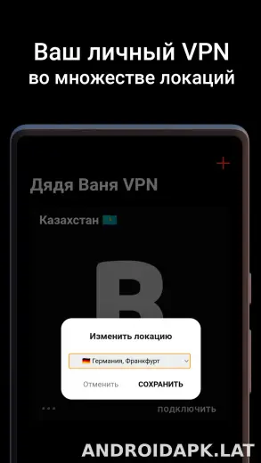 Дядя Ваня скриншот 2
