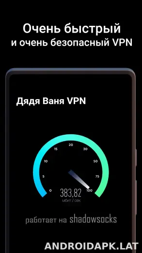 Дядя Ваня скриншот 3