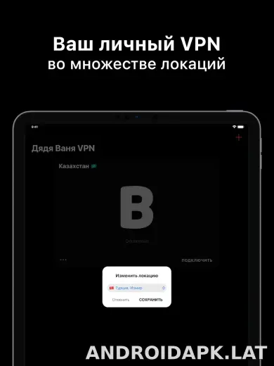 Дядя Ваня скриншот 6