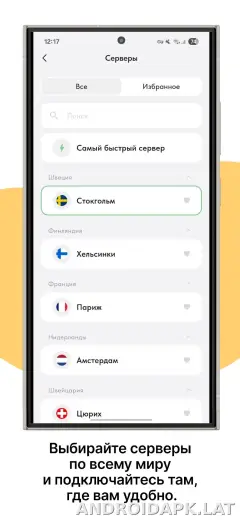 Ping скриншот 2