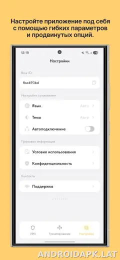 Ping скриншот 3