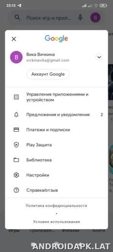 Плей Маркет скриншот 2