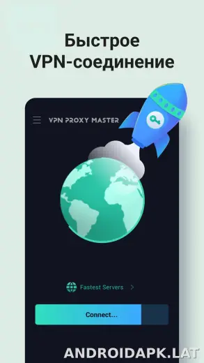 Proxy Master скриншот 1