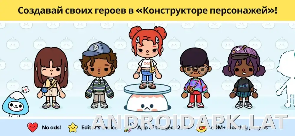 Тока Бока скриншот 1